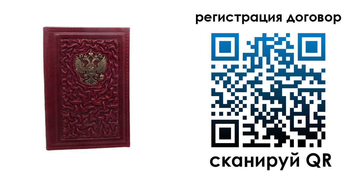 временная регистрация купить в Саках