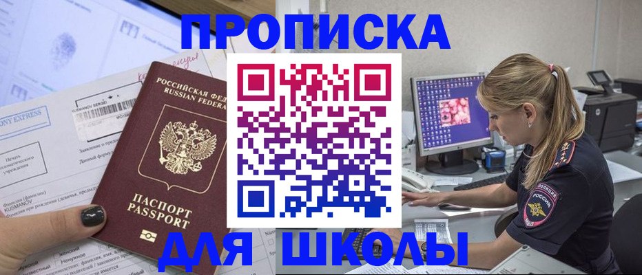 временная регистрация законно в Саках